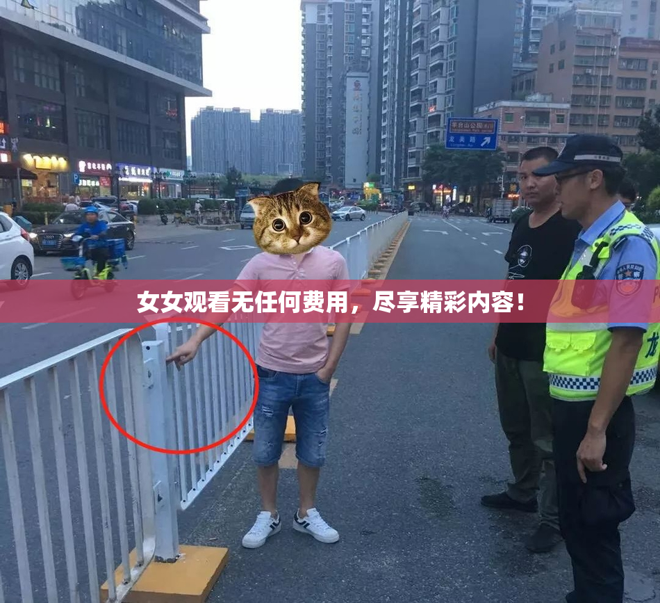 女女观看无任何费用，尽享精彩内容！