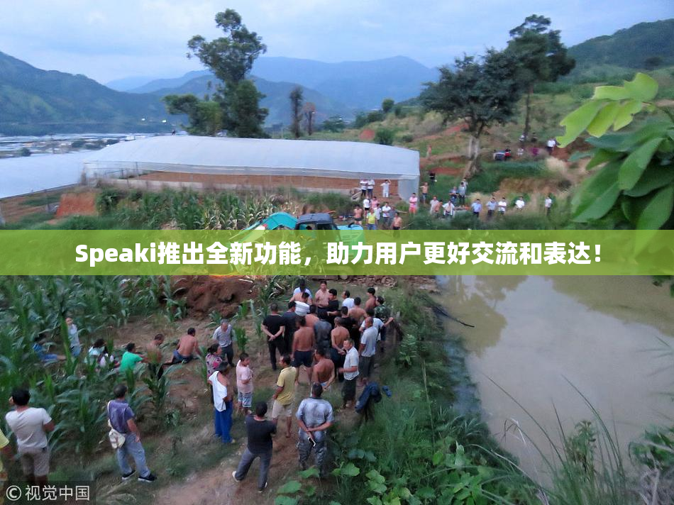 Speaki推出全新功能，助力用户更好交流和表达！