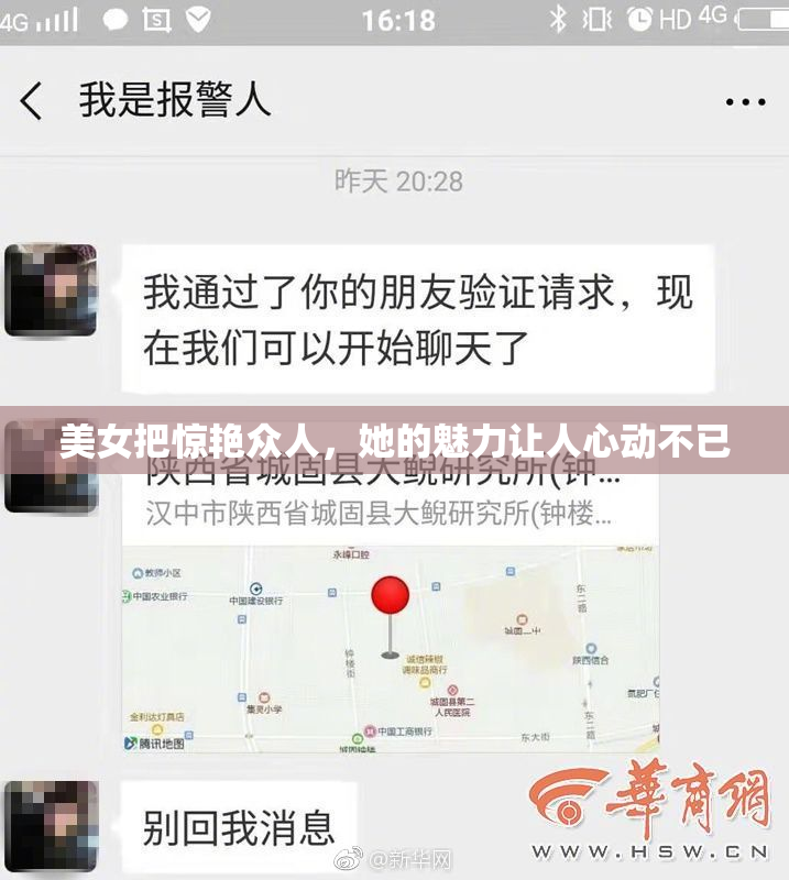 美女把惊艳众人，她的魅力让人心动不已