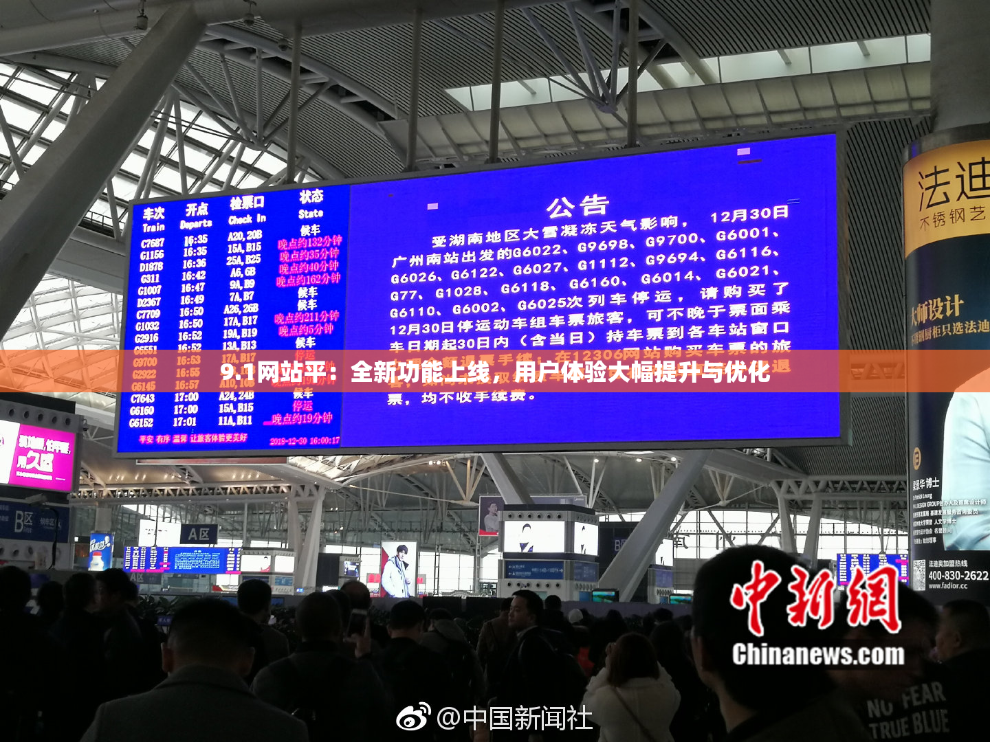 9.1网站平：全新功能上线，用户体验大幅提升与优化