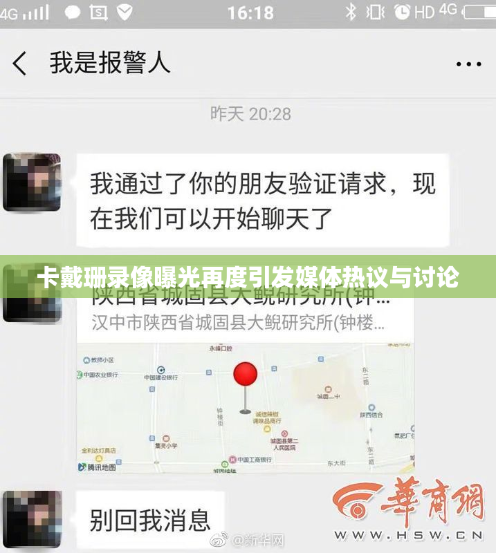卡戴珊录像曝光再度引发媒体热议与讨论