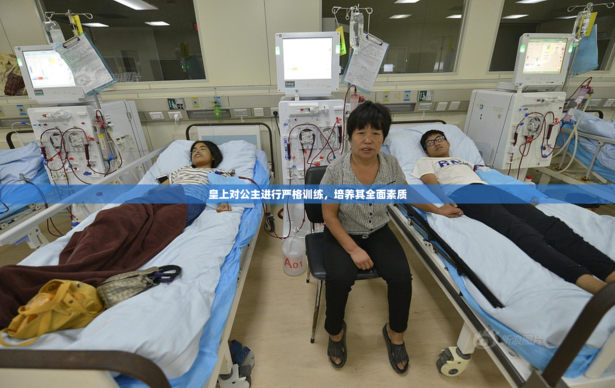 皇上对公主进行严格训练，培养其全面素质