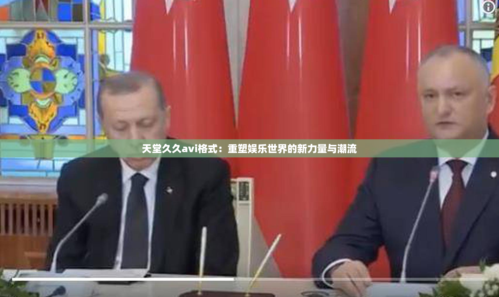 天堂久久avi格式：重塑娱乐世界的新力量与潮流