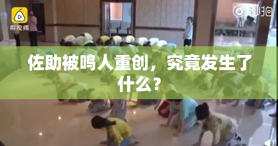 佐助被鸣人重创，究竟发生了什么？