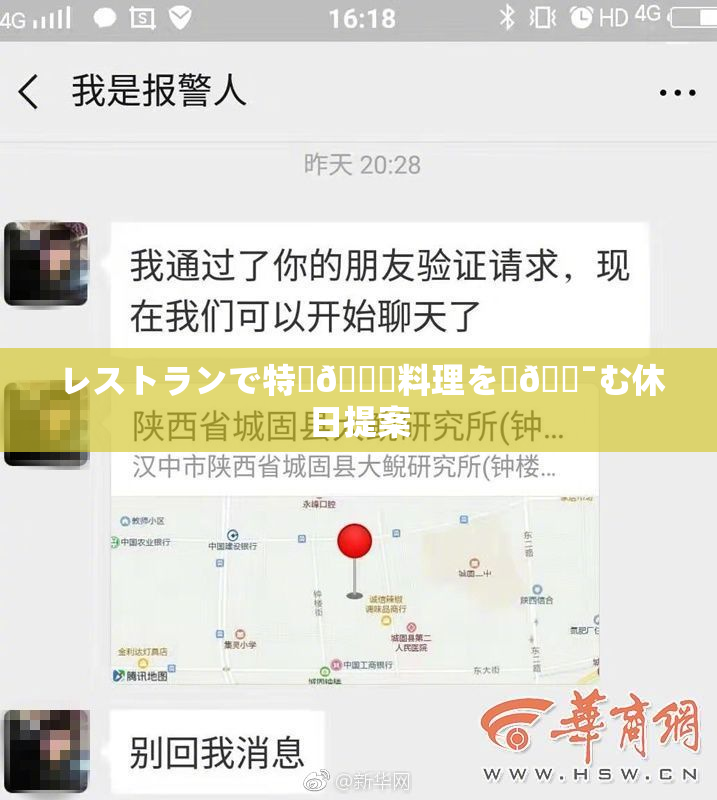 レストランで特別🍑料理を楽🔯む休日提案