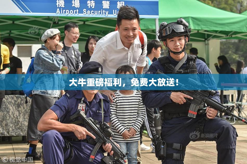 大牛重磅福利，免费大放送！