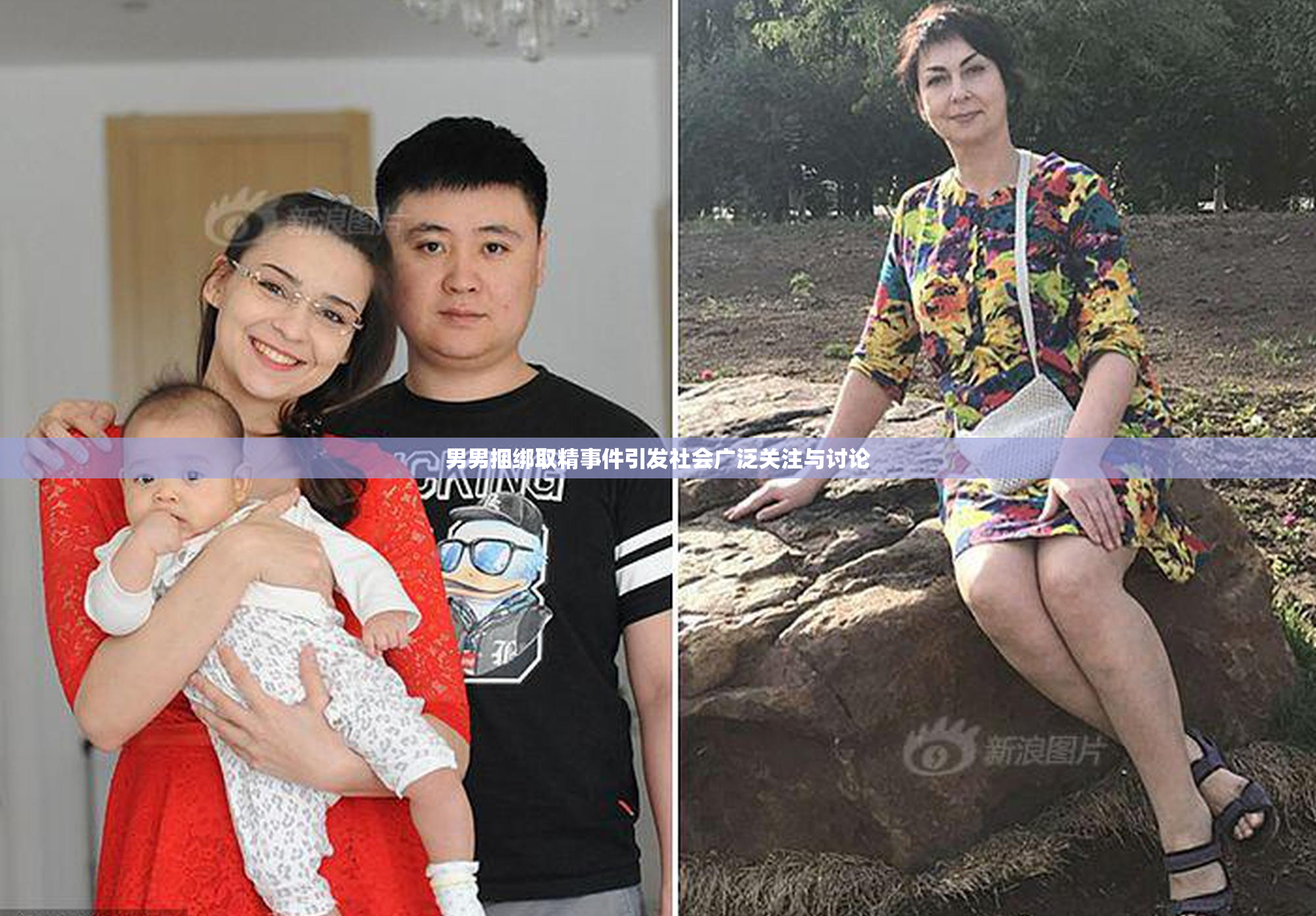 男男捆绑取精事件引发社会广泛关注与讨论