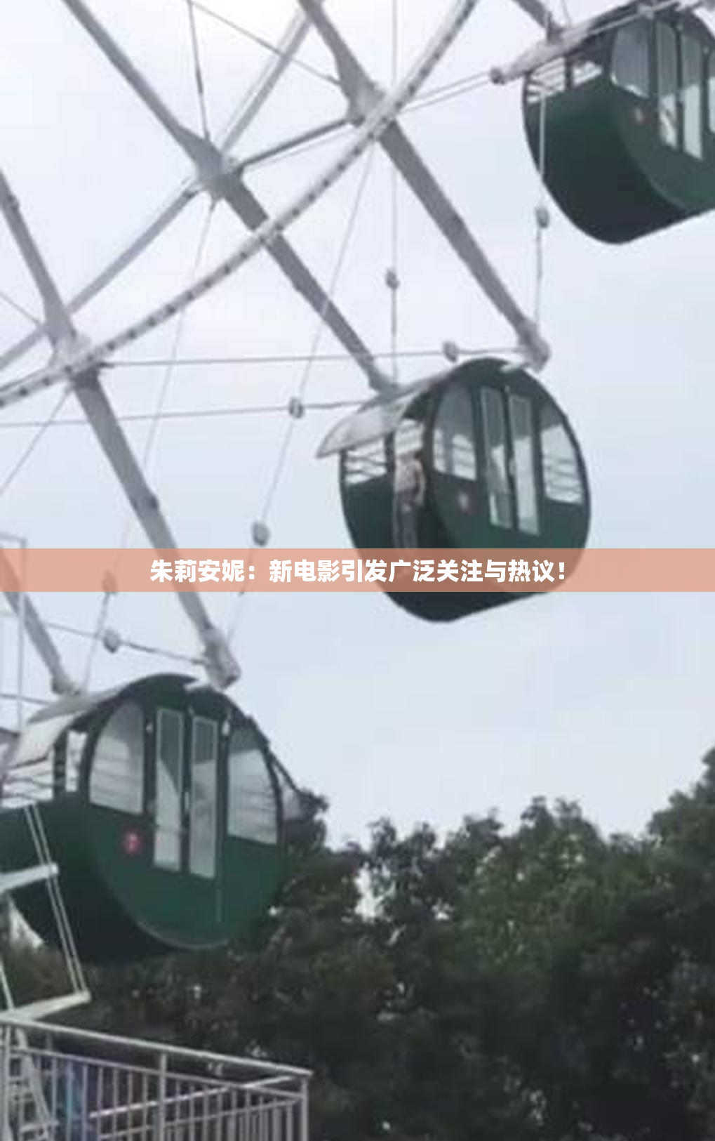 朱莉安妮：新电影引发广泛关注与热议！