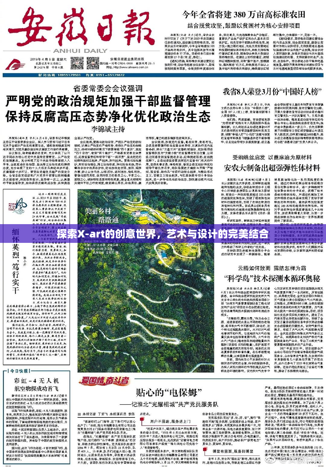 探索X-art的创意世界，艺术与设计的完美结合
