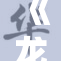 《龙珠》中的琪琪风波再起，粉丝热议剧情转折