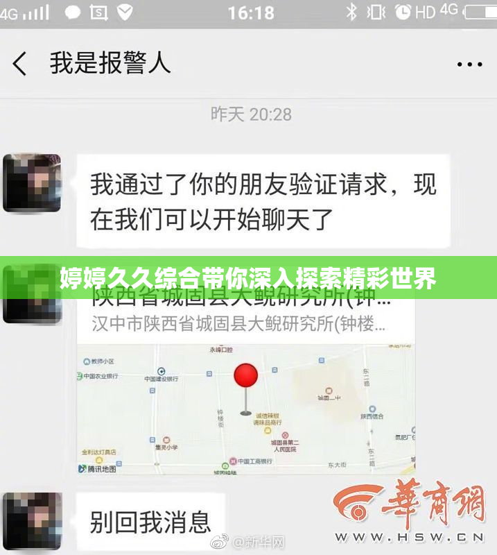 婷婷久久综合带你深入探索精彩世界
