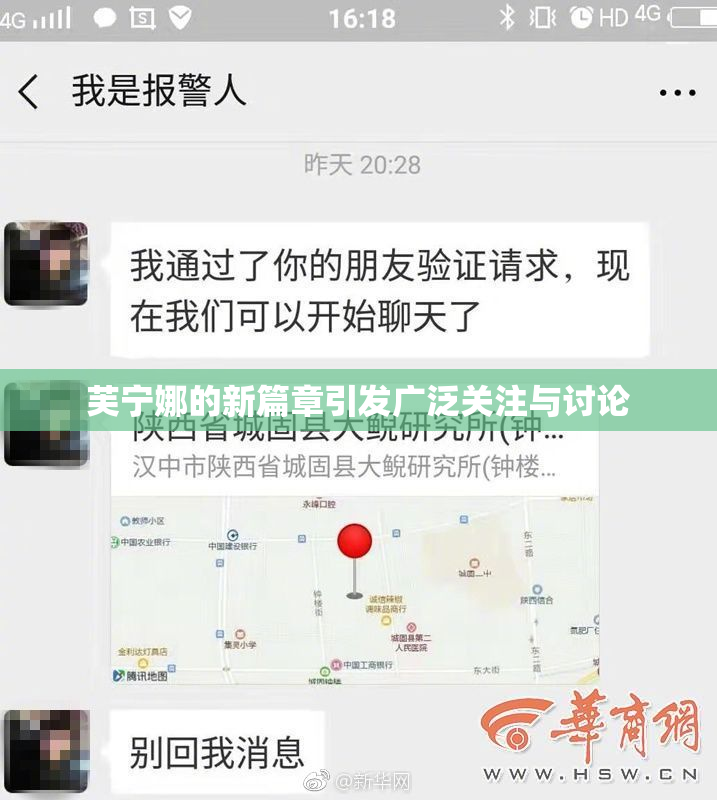 芙宁娜的新篇章引发广泛关注与讨论