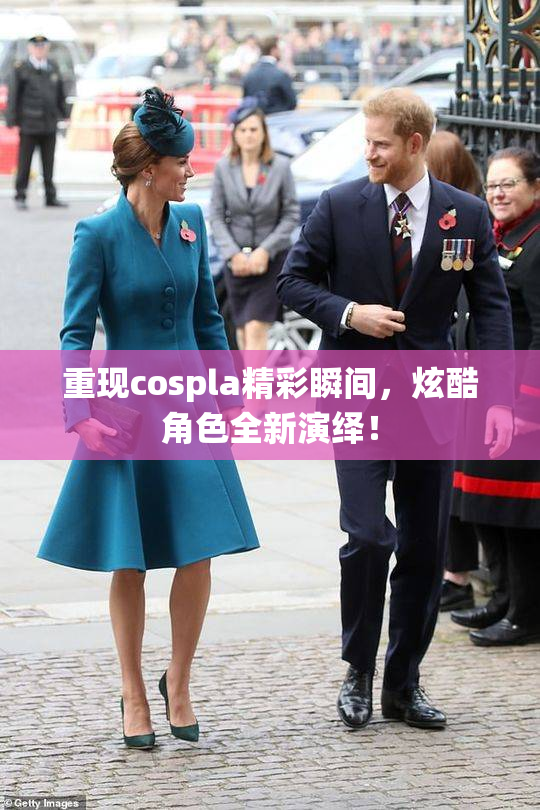 重现cospla精彩瞬间，炫酷角色全新演绎！