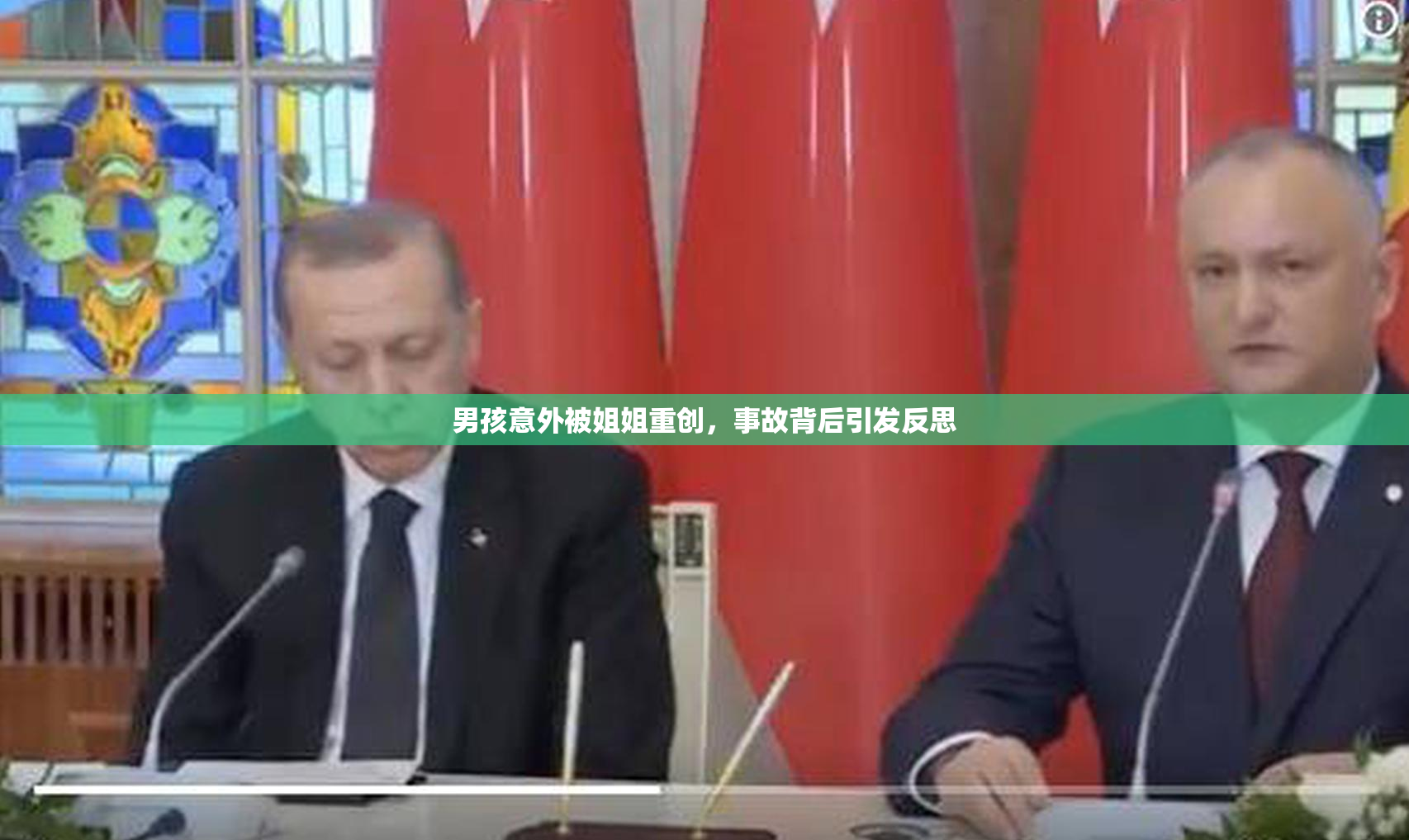 男孩意外被姐姐重创，事故背后引发反思