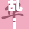 乱j🈚p：探讨文化碰撞与全球化影响的深层次分析