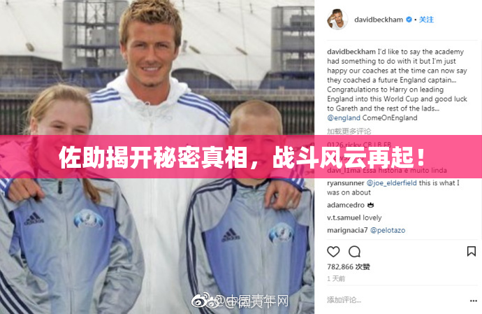 佐助揭开秘密真相，战斗风云再起！