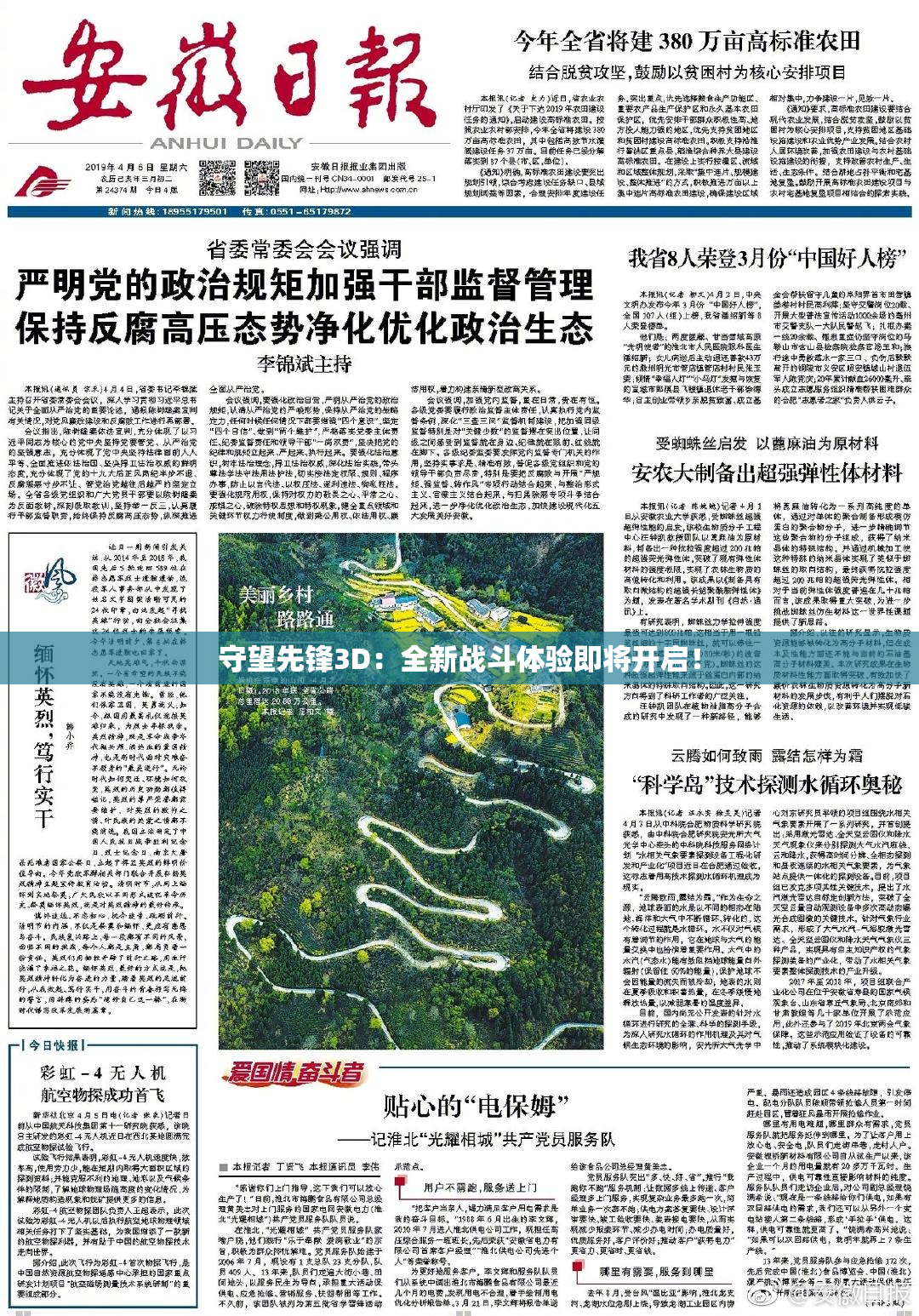 守望先锋3D：全新战斗体验即将开启！