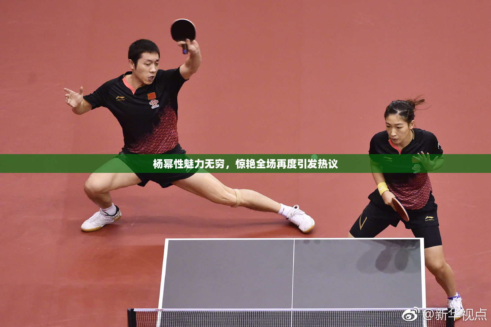 杨幂性魅力无穷，惊艳全场再度引发热议