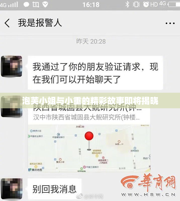 泡芙小姐与小重的精彩故事即将揭晓