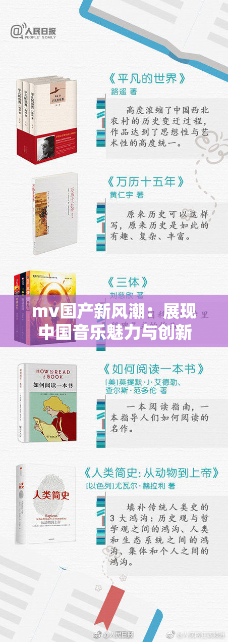 mv国产新风潮：展现中国音乐魅力与创新