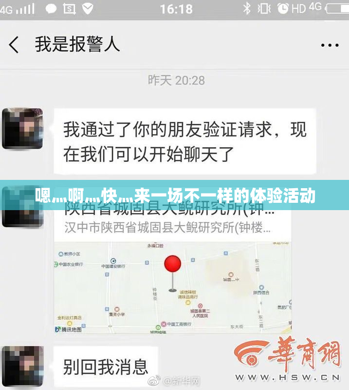 嗯灬啊灬快灬来一场不一样的体验活动