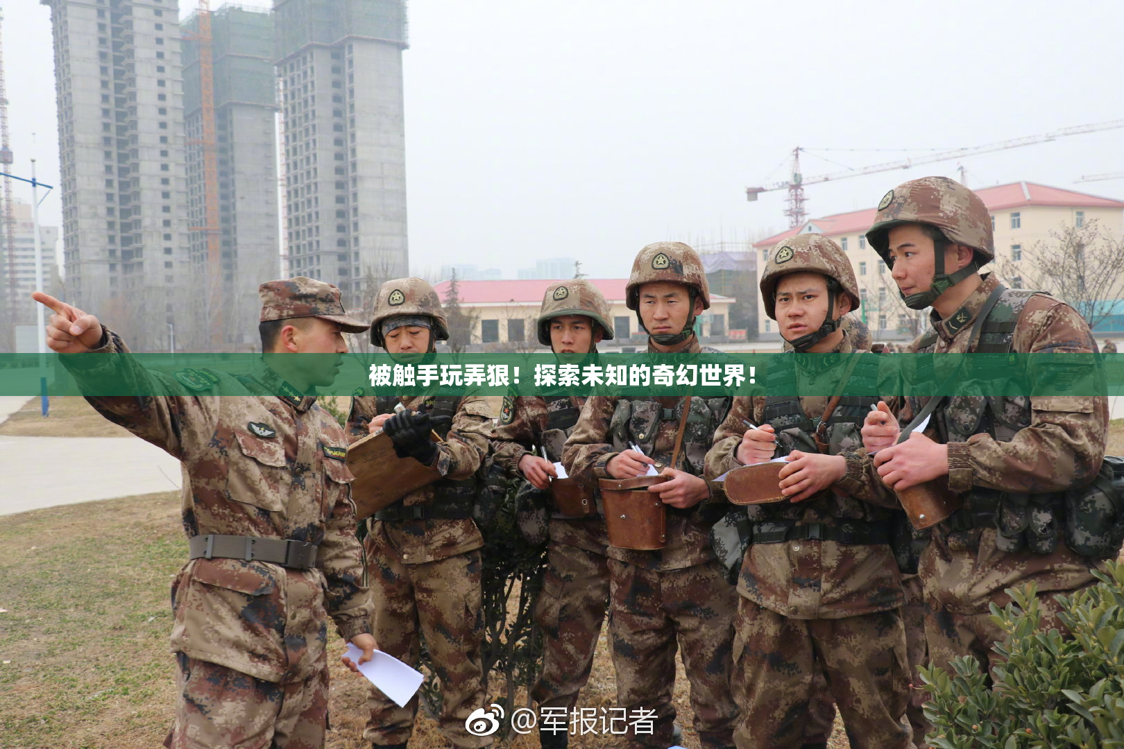 被触手玩弄狠！探索未知的奇幻世界！