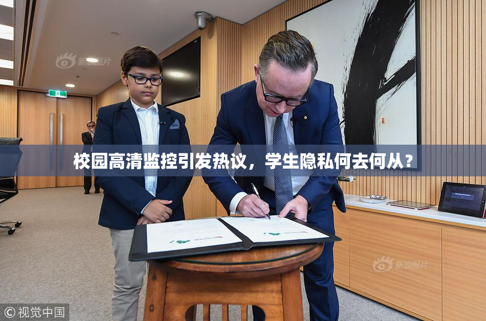 校园高清监控引发热议，学生隐私何去何从？