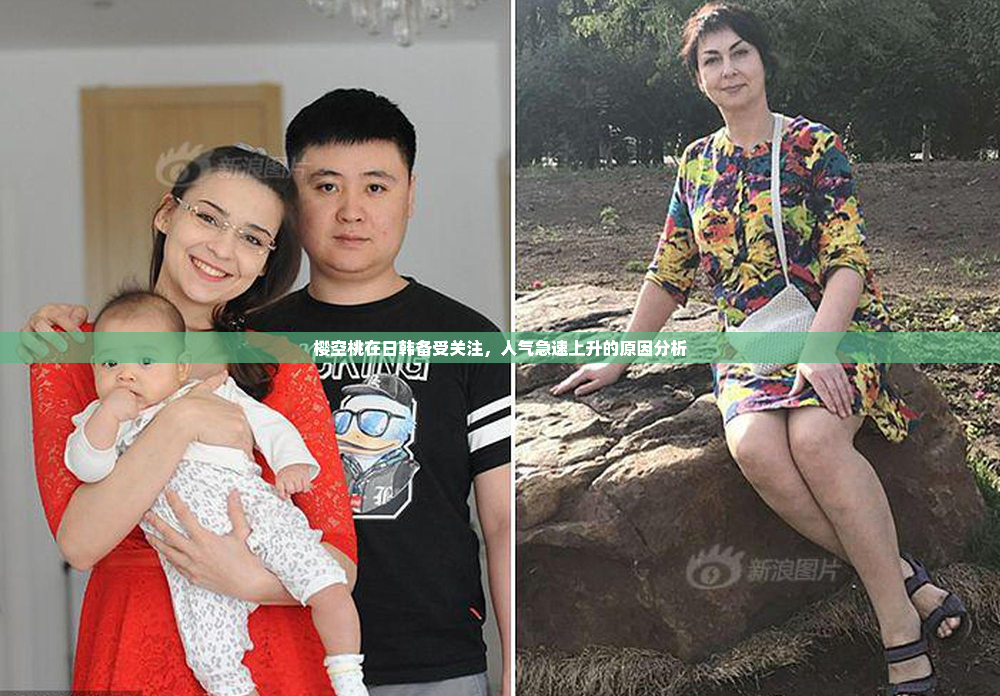 樱空桃在日韩备受关注，人气急速上升的原因分析