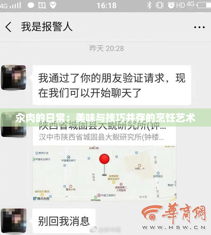 汆肉的日常：美味与技巧并存的烹饪艺术