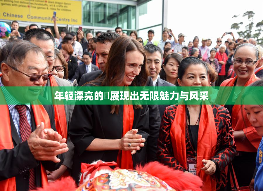 年轻漂亮的妺展现出无限魅力与风采