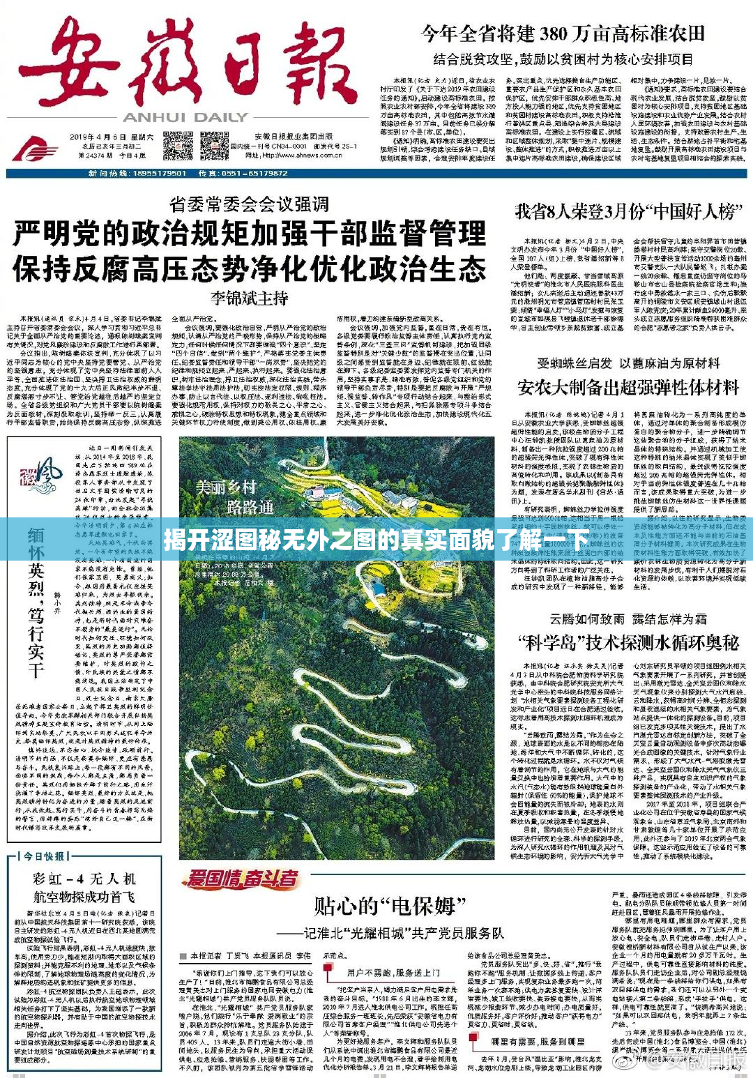 揭开涩图秘无外之图的真实面貌了解一下