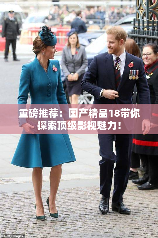 重磅推荐：国产精品18带你探索顶级影视魅力！