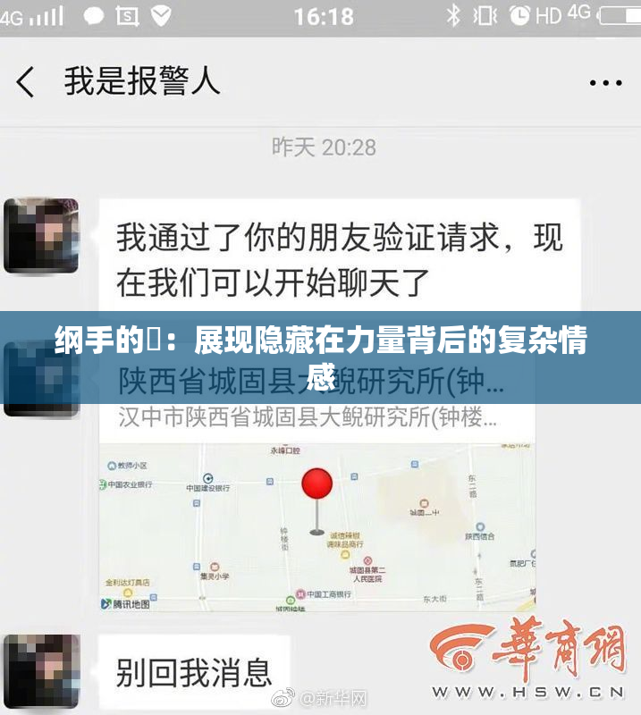 纲手的婬：展现隐藏在力量背后的复杂情感