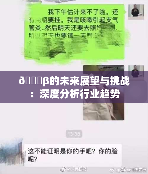 🔞β的未来展望与挑战：深度分析行业趋势