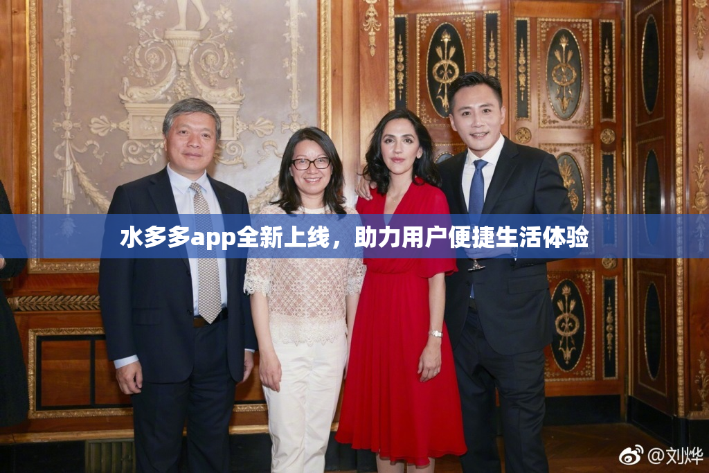 水多多app全新上线，助力用户便捷生活体验