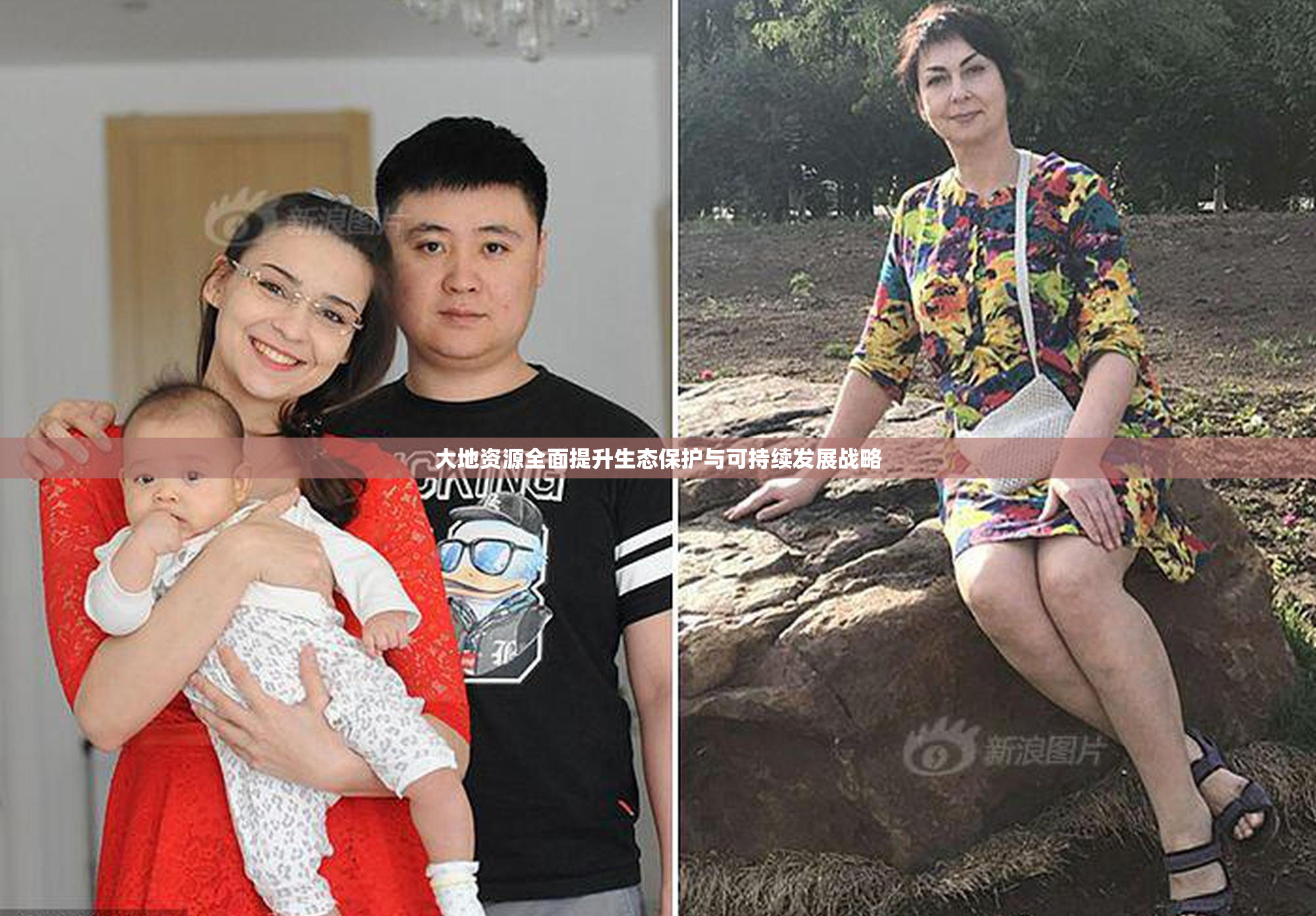 大地资源全面提升生态保护与可持续发展战略