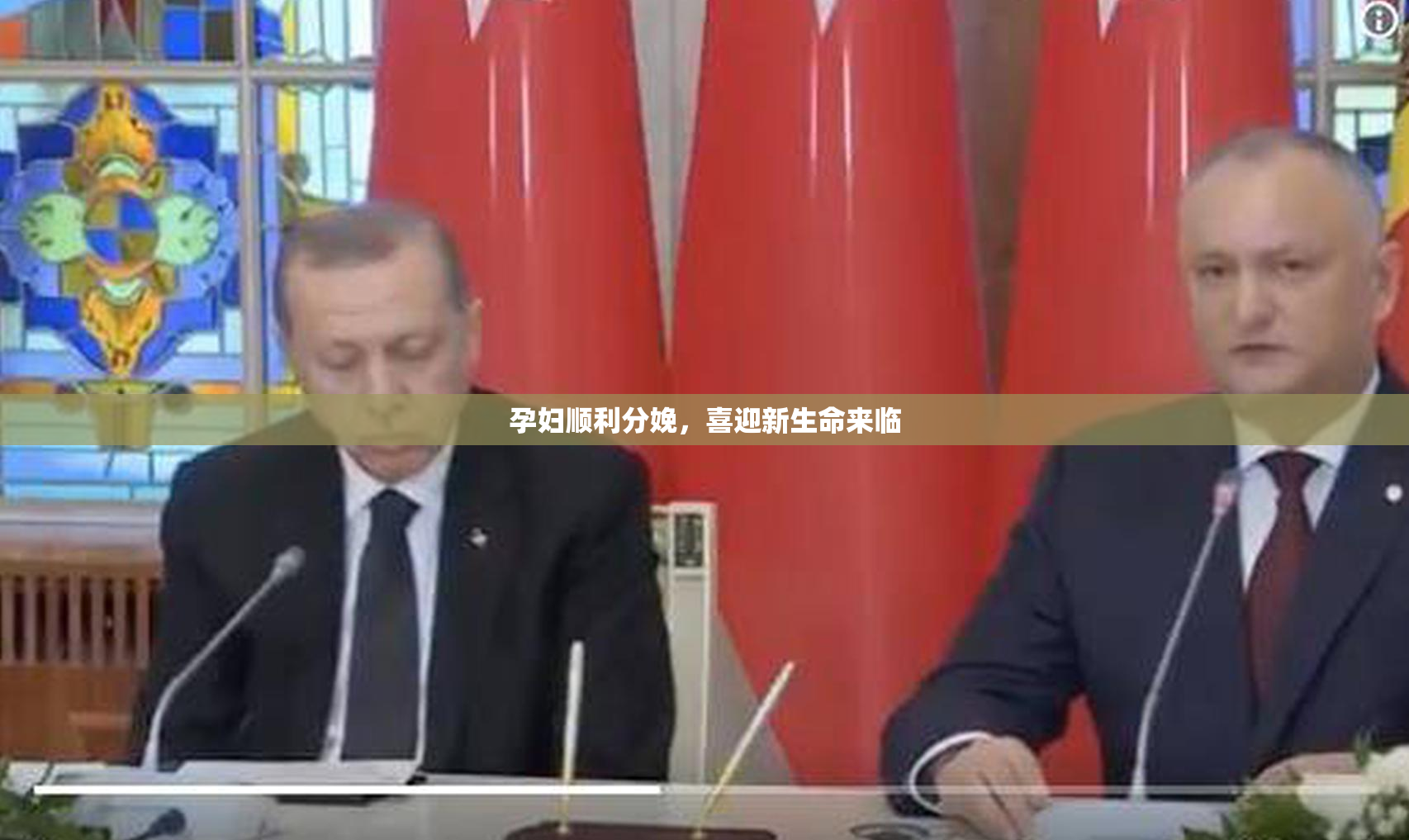 孕妇顺利分娩，喜迎新生命来临