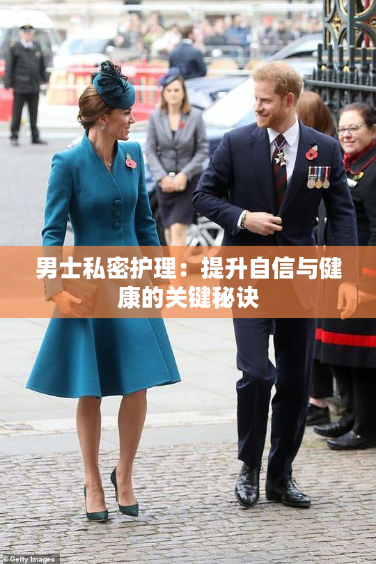 男士私密护理：提升自信与健康的关键秘诀
