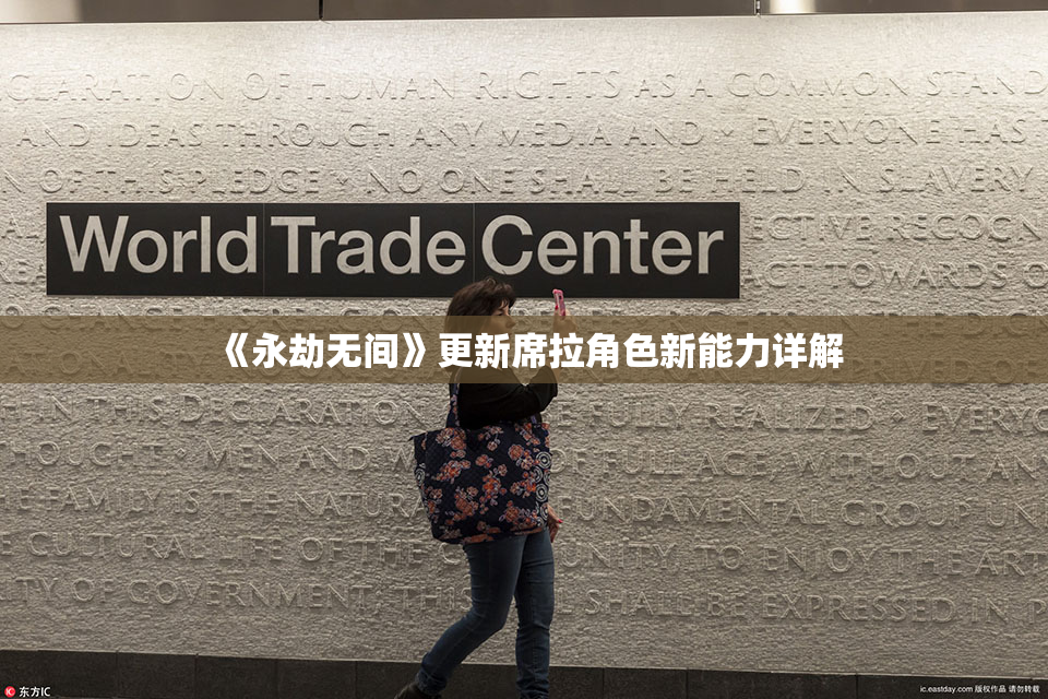 《永劫无间》更新席拉角色新能力详解