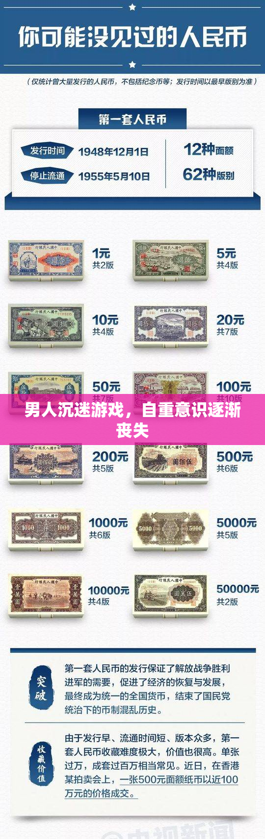 男人沉迷游戏，自重意识逐渐丧失