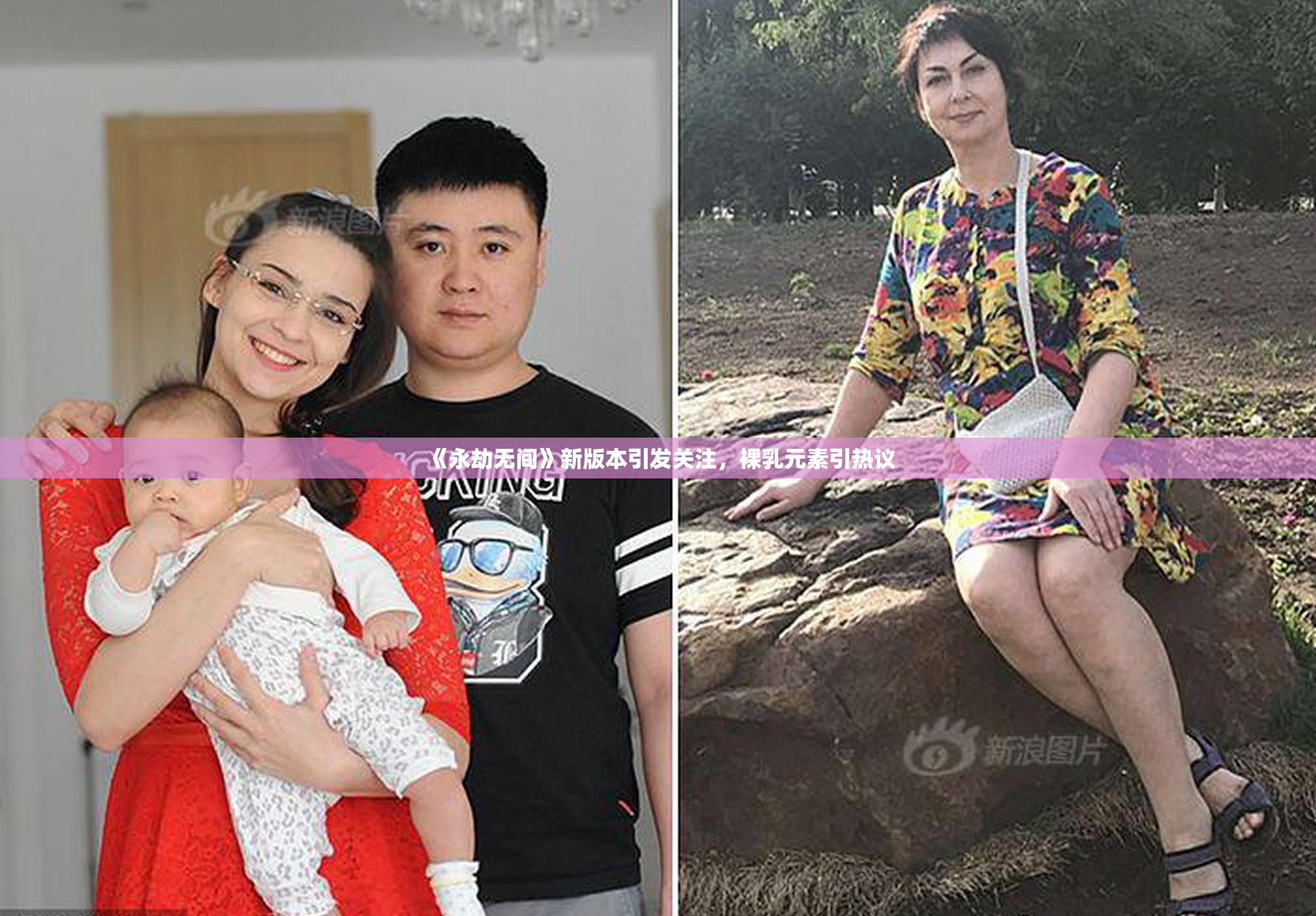 《永劫无间》新版本引发关注，裸乳元素引热议