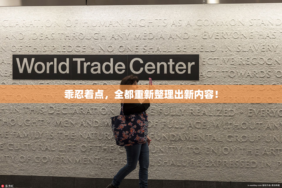 乖忍着点，全都重新整理出新内容！