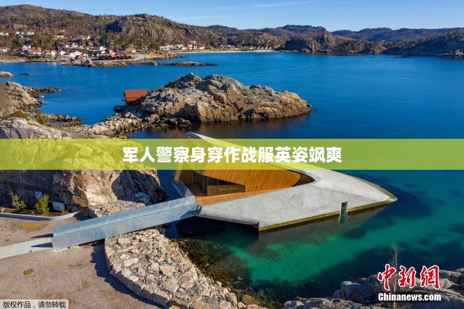 军人警察身穿作战服英姿飒爽