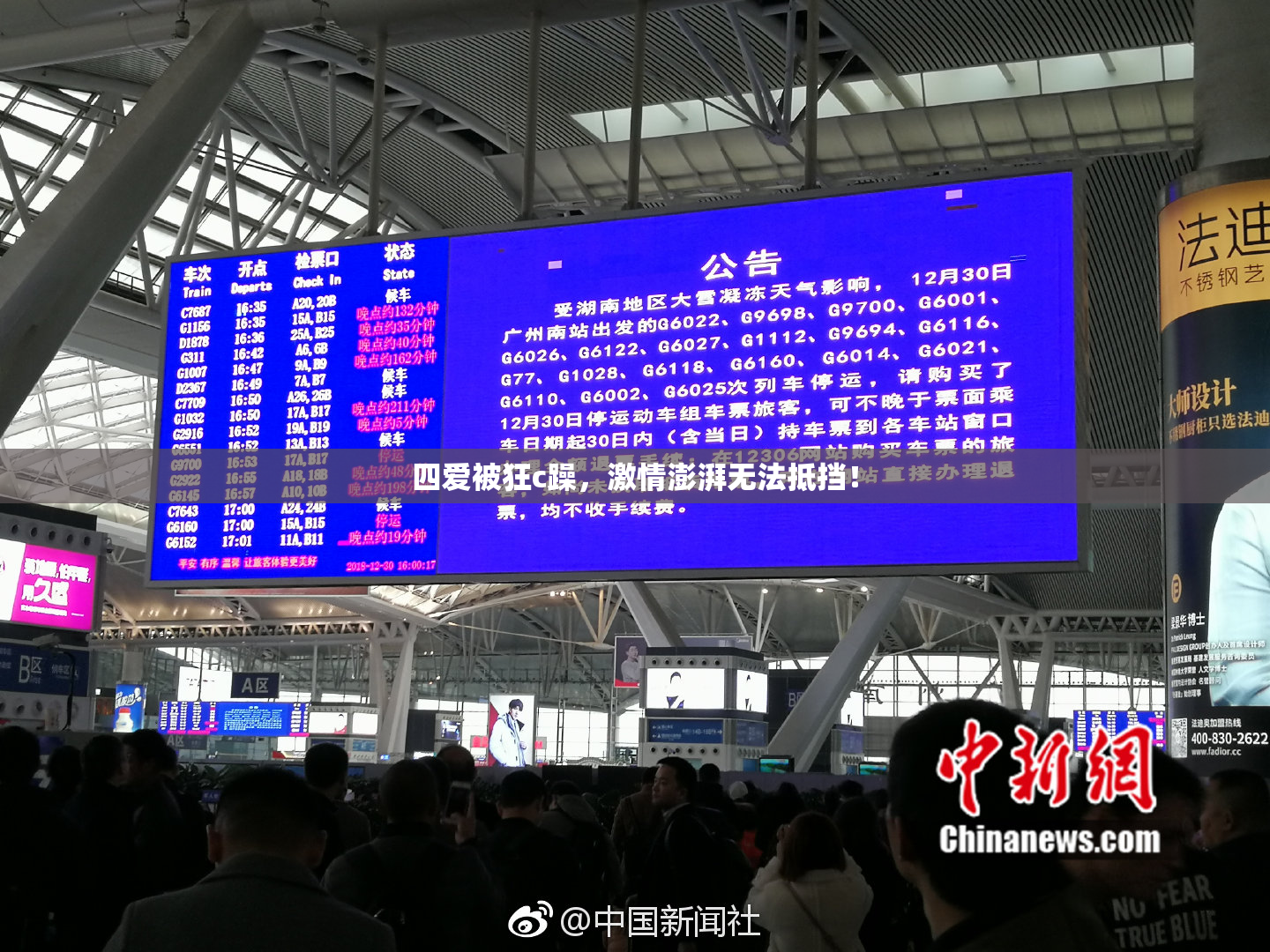 四爱被狂c躁，激情澎湃无法抵挡！