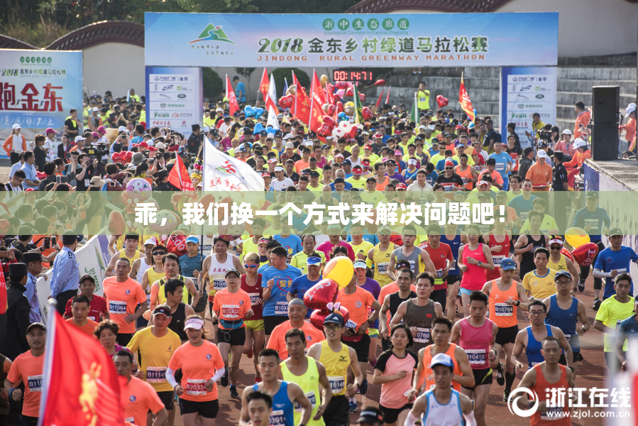 乖，我们换一个方式来解决问题吧！