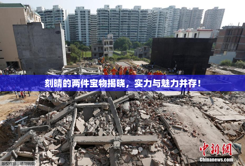 刻晴的两件宝物揭晓，实力与魅力并存！