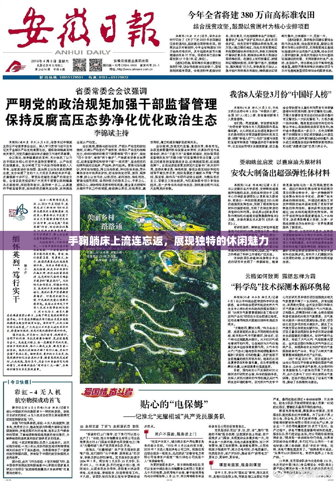 手鞠躺床上流连忘返，展现独特的休闲魅力