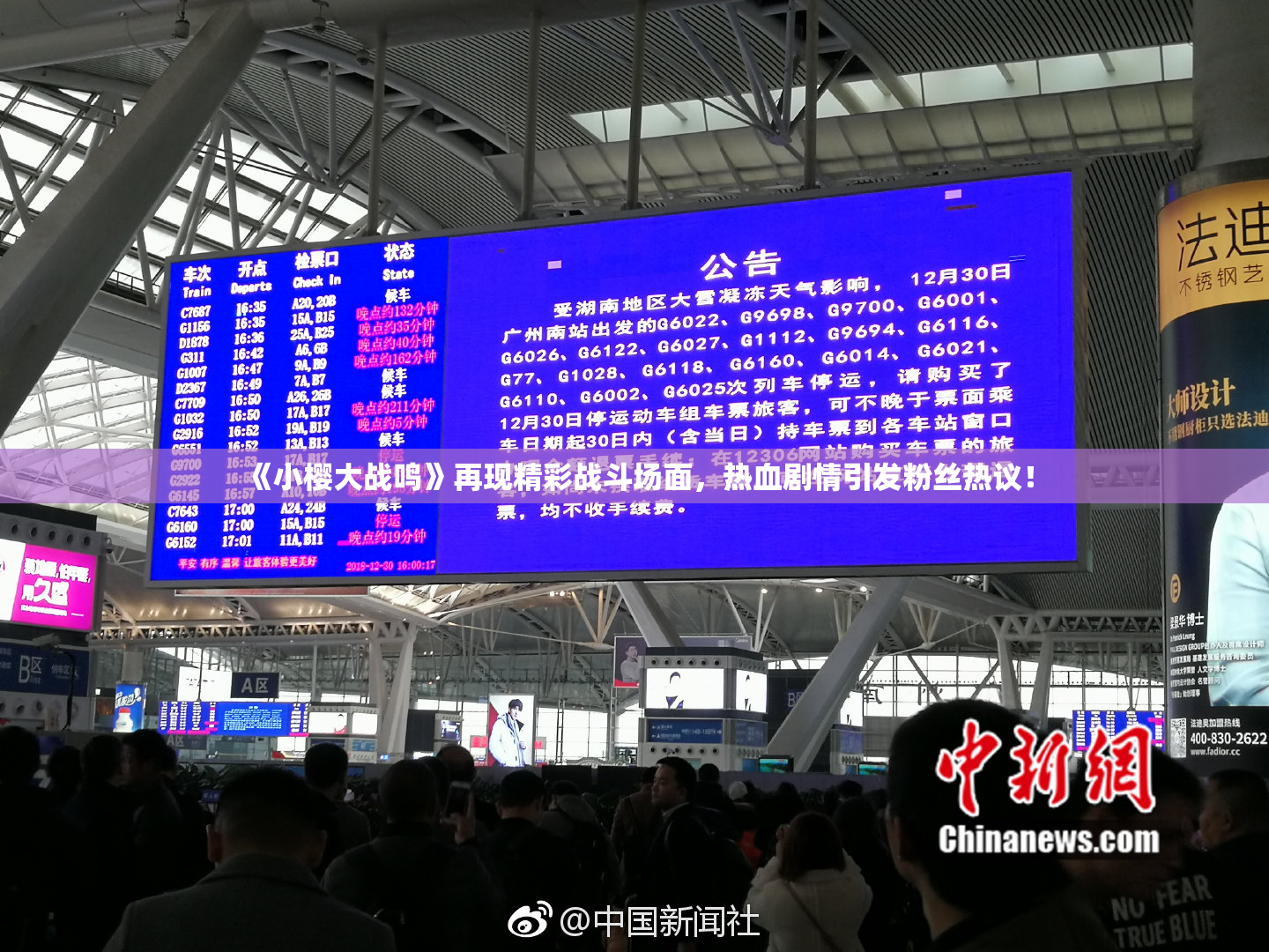 《小樱大战鸣》再现精彩战斗场面，热血剧情引发粉丝热议！
