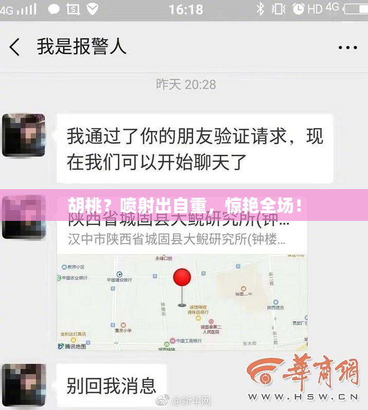 胡桃？喷射出自重，惊艳全场！