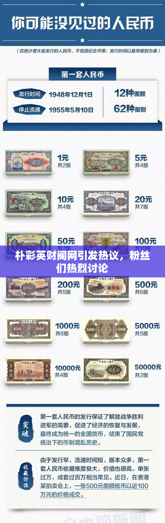 朴彩英财阀网引发热议，粉丝们热烈讨论